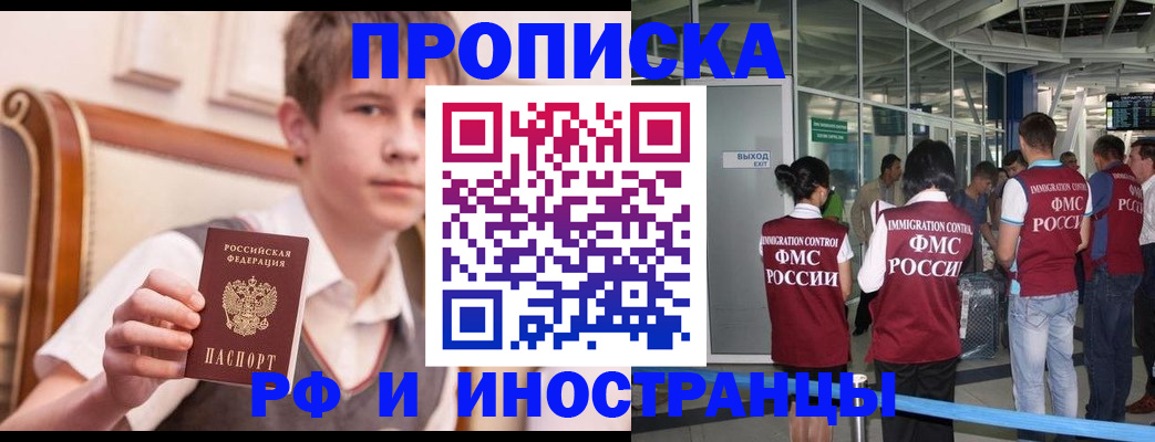 прописка от собственника в Луховицах