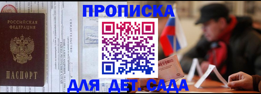 прописка 2025 в Луховицах