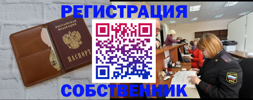 прописка для военкомата в Луховицах