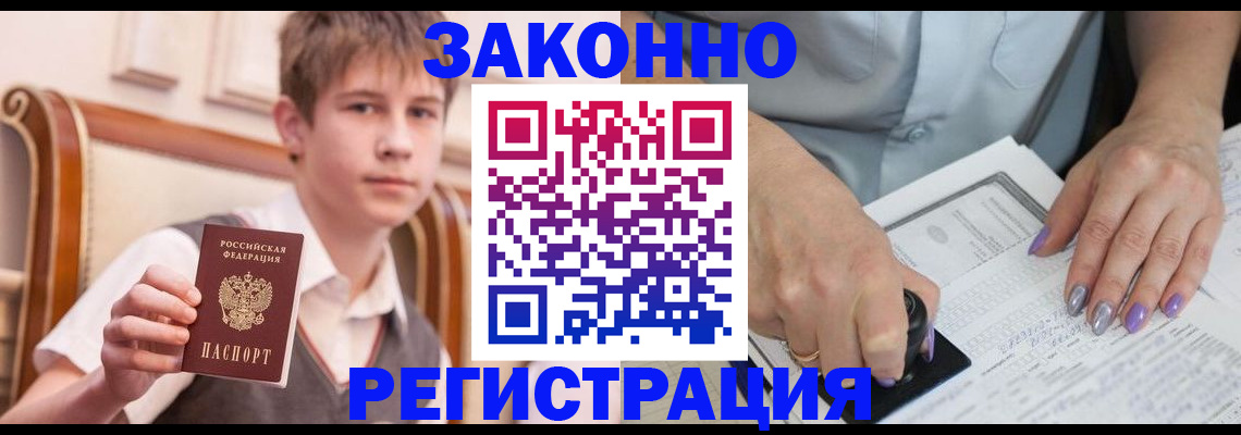прописка для школы в Луховицах