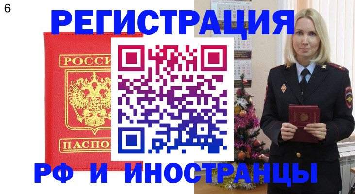 временная регистрация купить в Луховицах