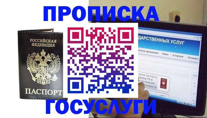 прописка гарантия в Луховицах
