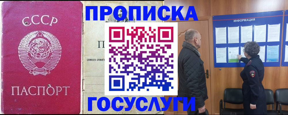 временная регистрация адрес в Луховицах