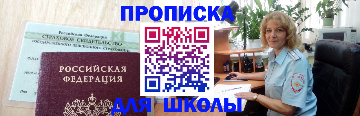 прописка для военкомата в Луховицах