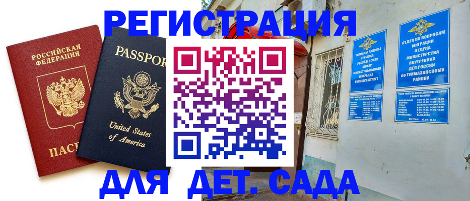 временная регистрация купить в Луховицах