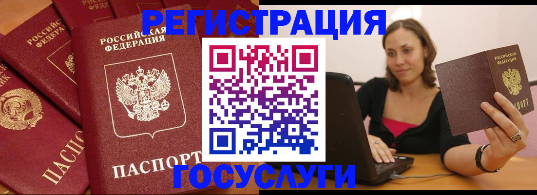 временная регистрация адрес в Луховицах