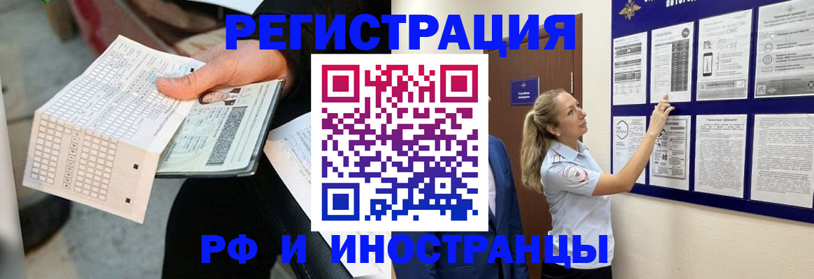 временная регистрация в Луховицах